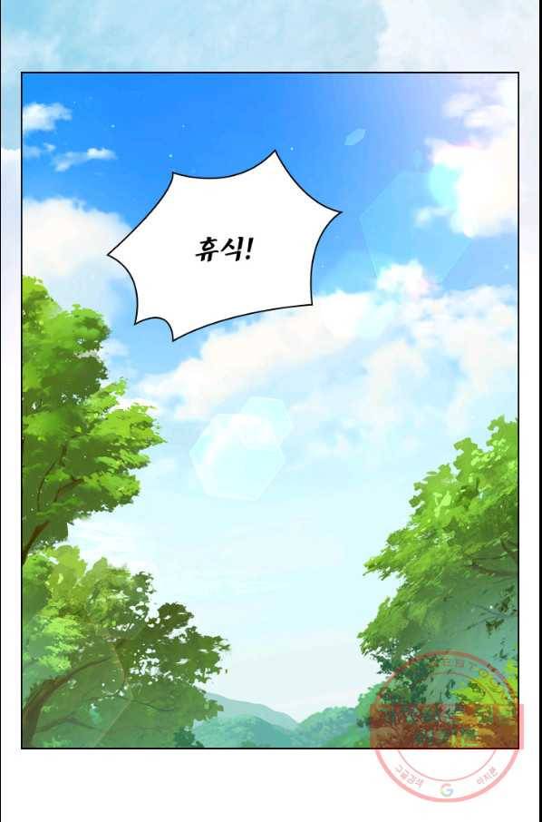 레이디 생존의 법칙 53화 3
