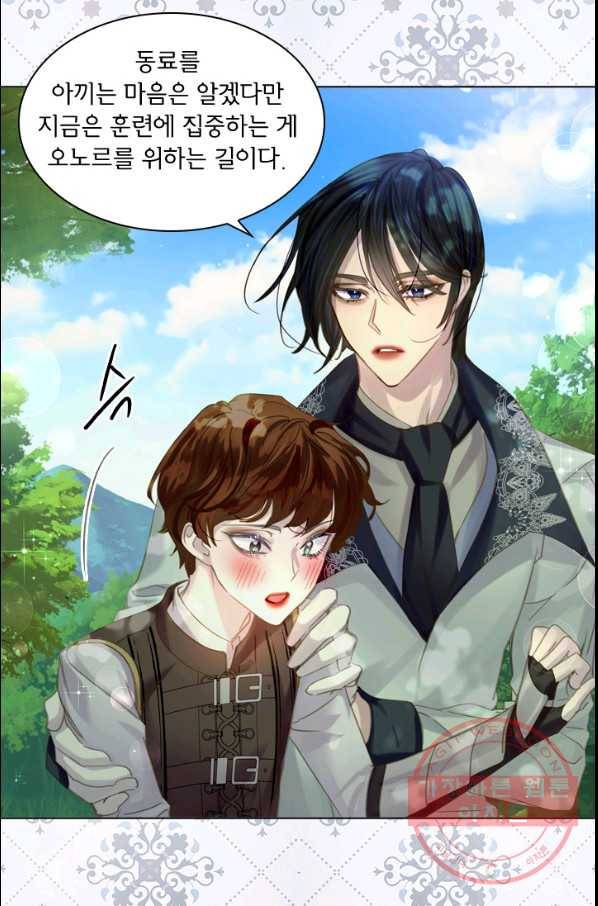 레이디 생존의 법칙 53화 12