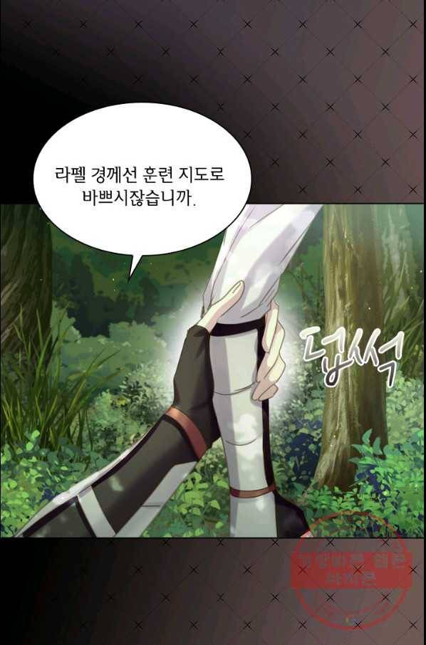 레이디 생존의 법칙 53화 13