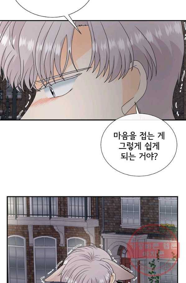 늑대지만 해치지 않아요 38화 11