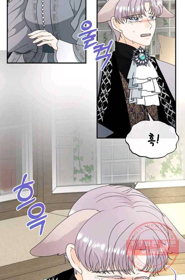 늑대지만 해치지 않아요 38화 31
