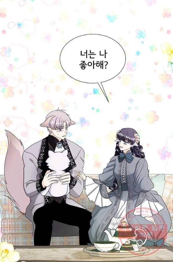 늑대지만 해치지 않아요 38화 38