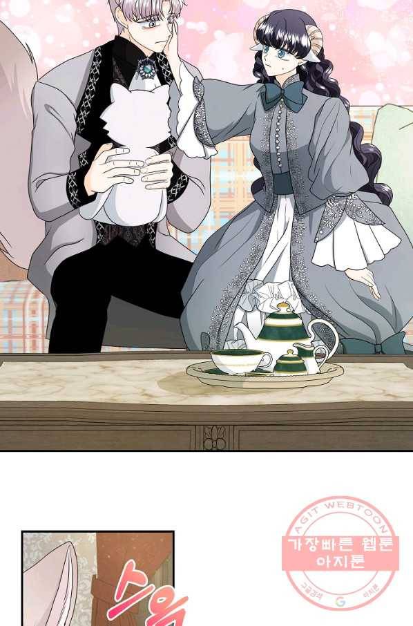 늑대지만 해치지 않아요 38화 47