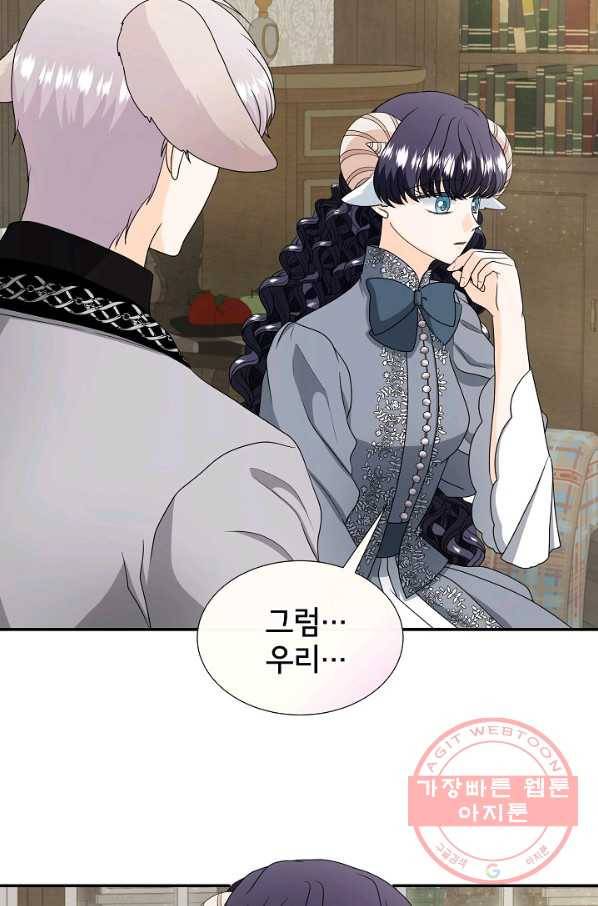 늑대지만 해치지 않아요 38화 49