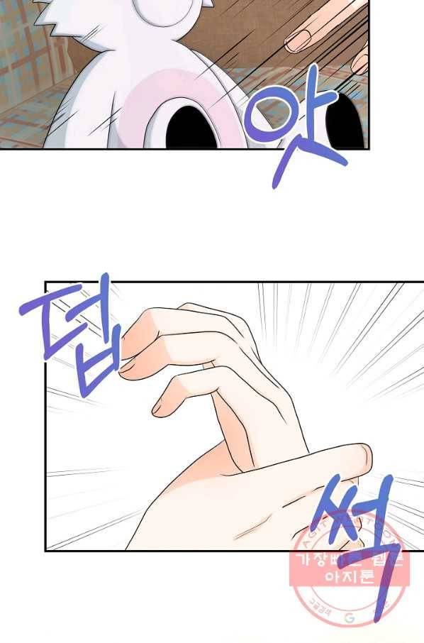 늑대지만 해치지 않아요 38화 51