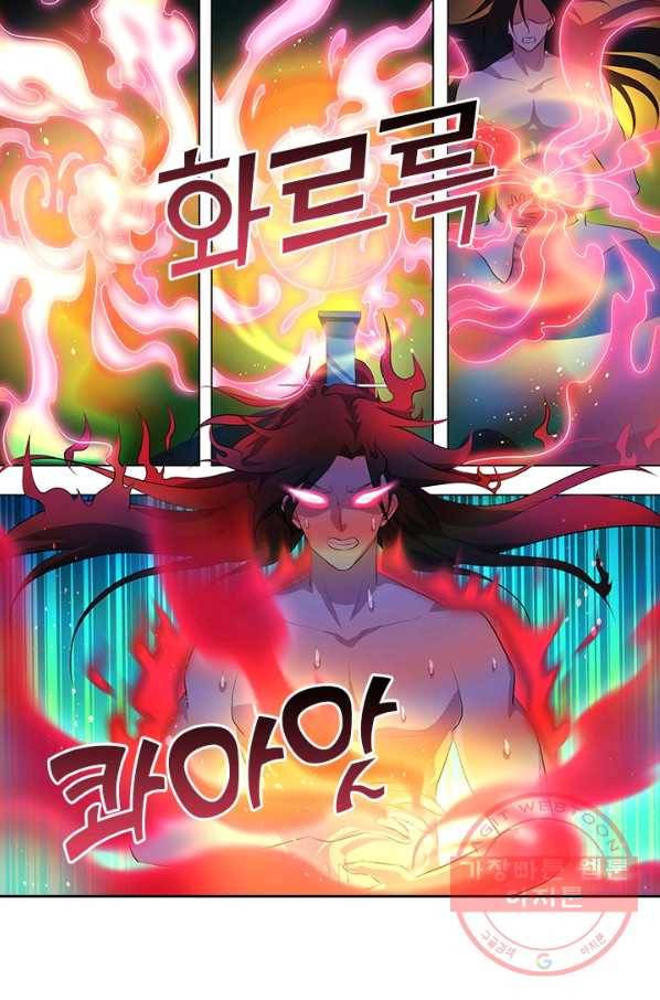 영원지존 242화 5