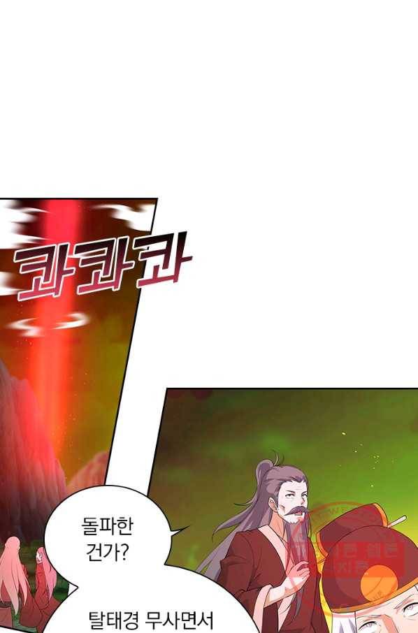 영원지존 242화 6