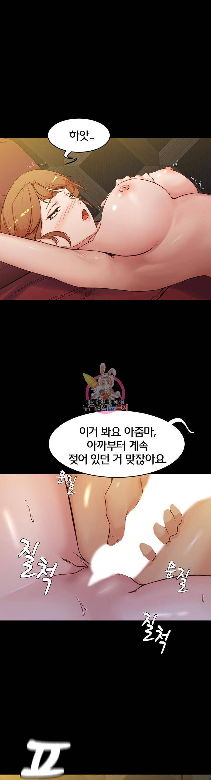 팬티노트 32화 1