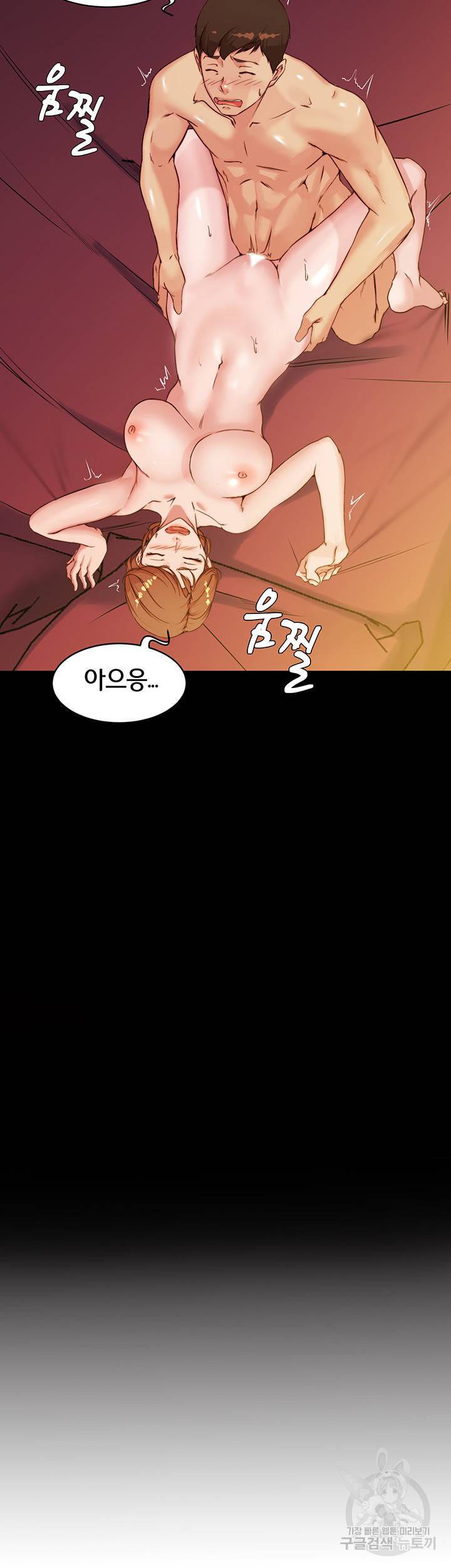 팬티노트 32화 3