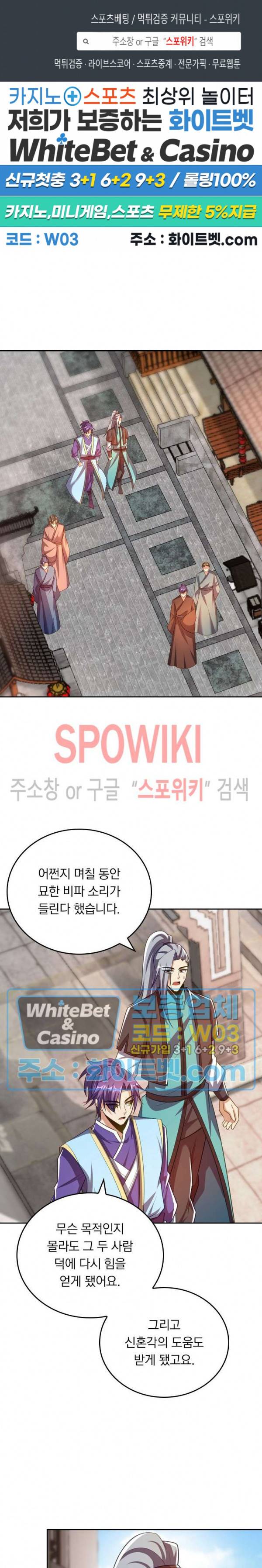 왕이 돌아왔도다 152화 1