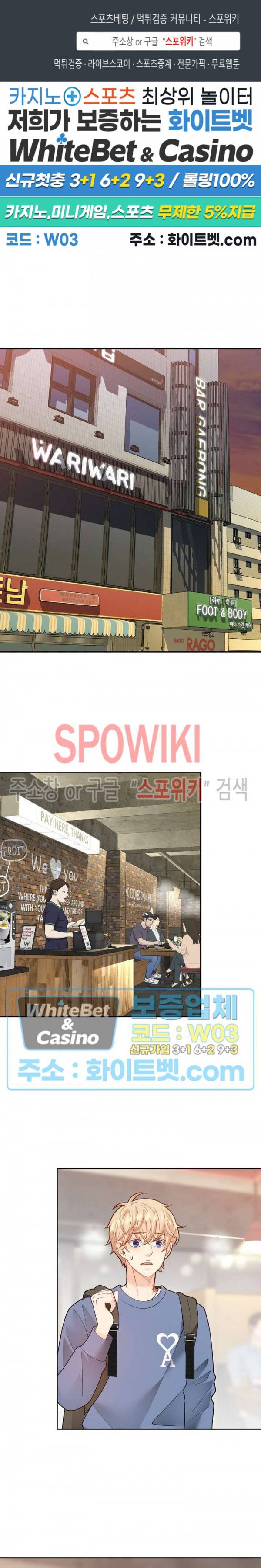 개와 늑대의 시간 외전 10화 1