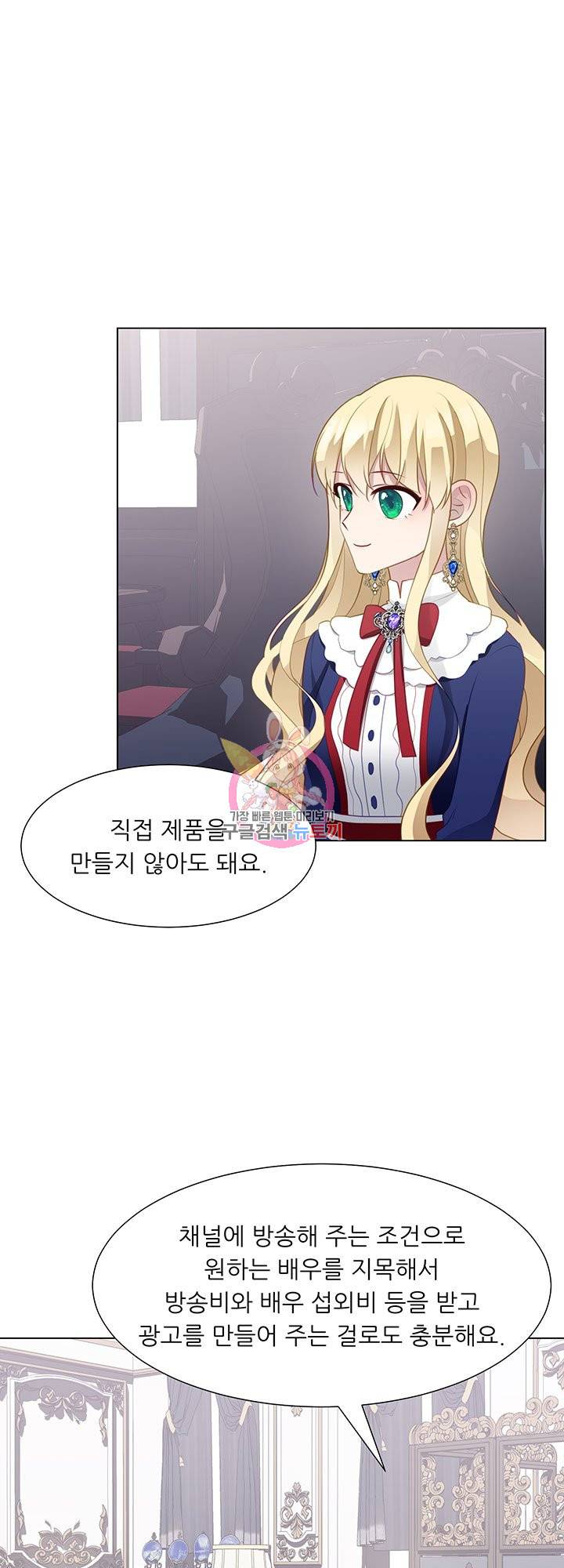 어서 와, 이런 악녀 처음이지 40화 1