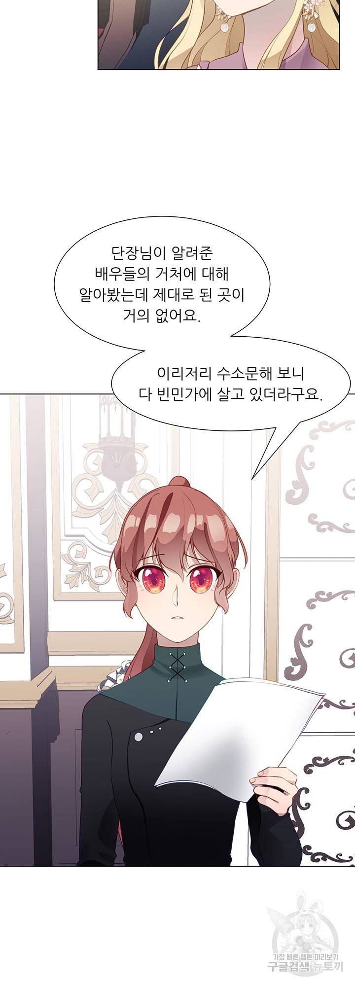 어서 와, 이런 악녀 처음이지 40화 7
