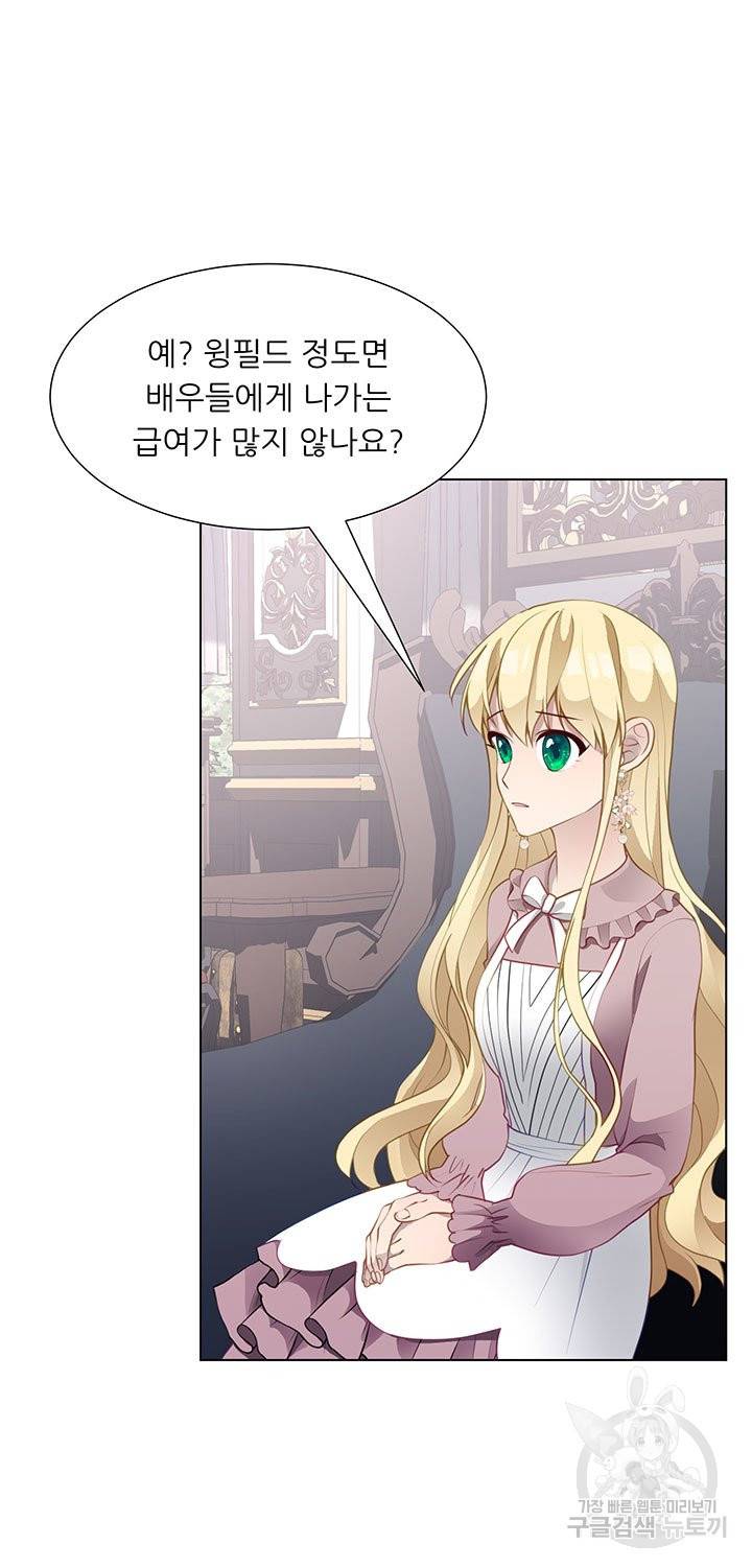 어서 와, 이런 악녀 처음이지 40화 8