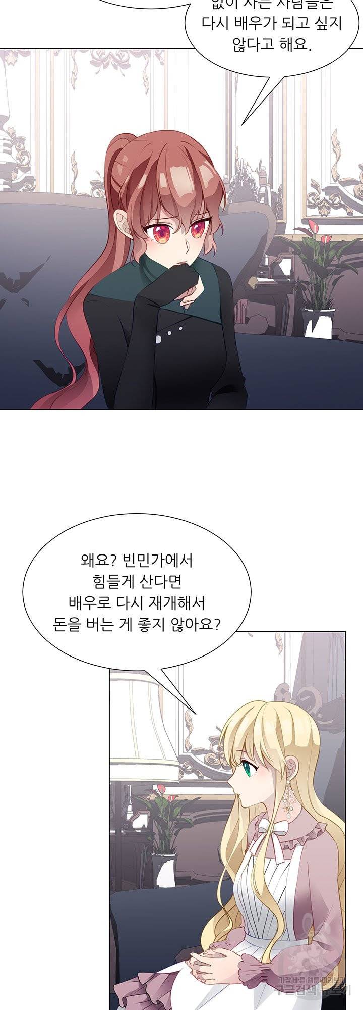 어서 와, 이런 악녀 처음이지 40화 10