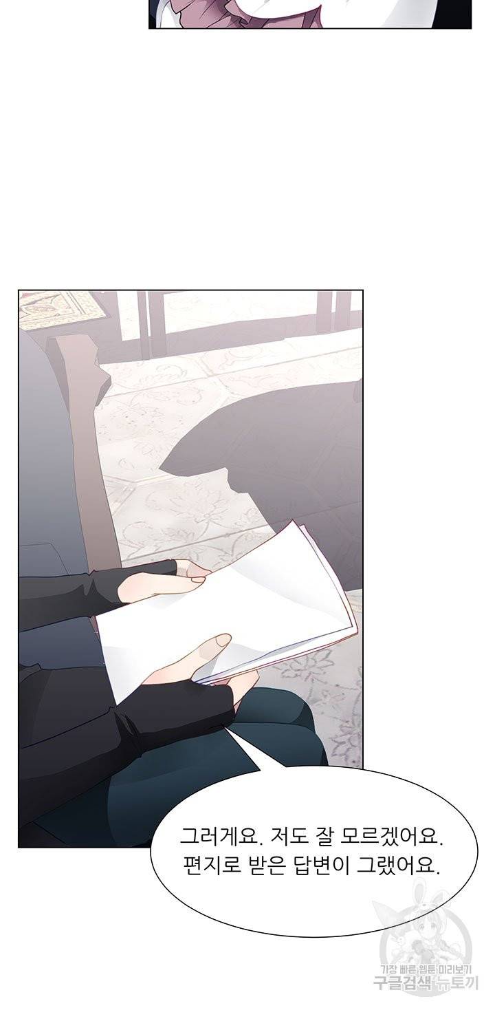 어서 와, 이런 악녀 처음이지 40화 11