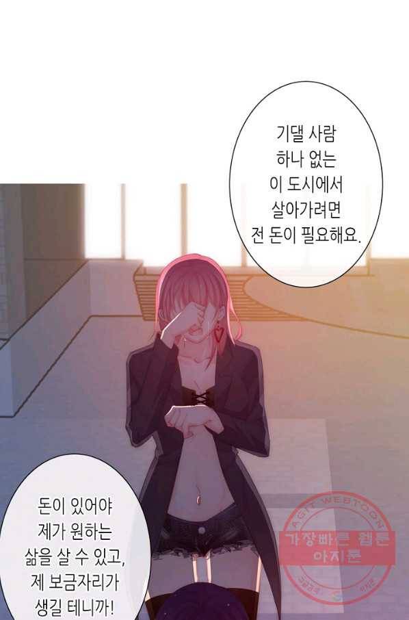 이 남자 이 여자의 연애방식 131화 2
