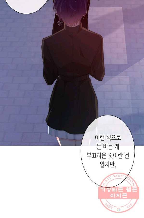 이 남자 이 여자의 연애방식 131화 3