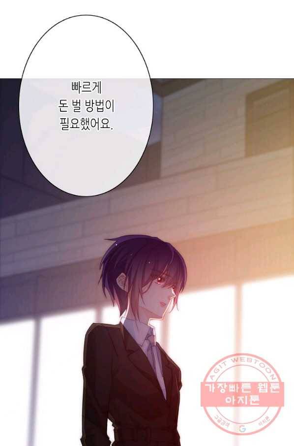 이 남자 이 여자의 연애방식 131화 4