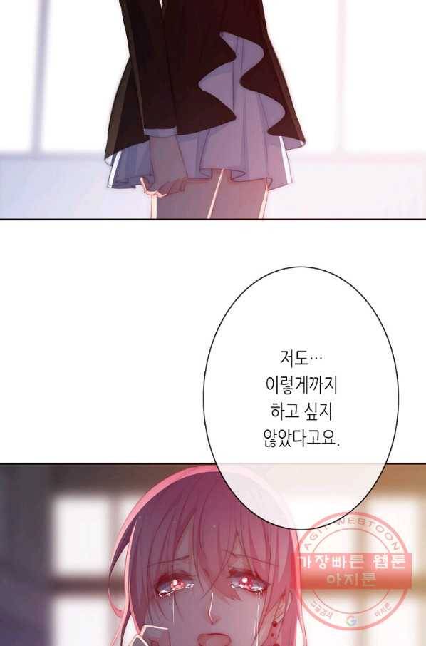 이 남자 이 여자의 연애방식 131화 5