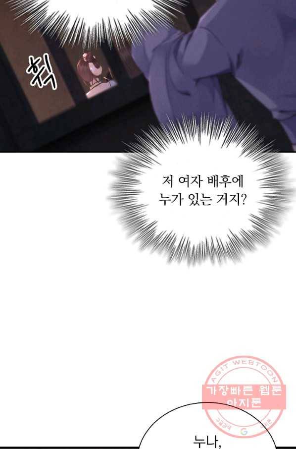 폭군이 내 새끼가 되었습니다 199화 2