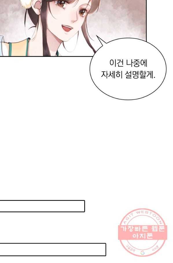 폭군이 내 새끼가 되었습니다 199화 5