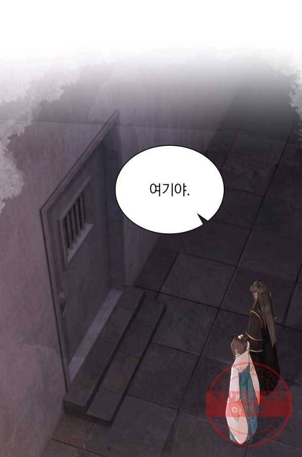 폭군이 내 새끼가 되었습니다 199화 6