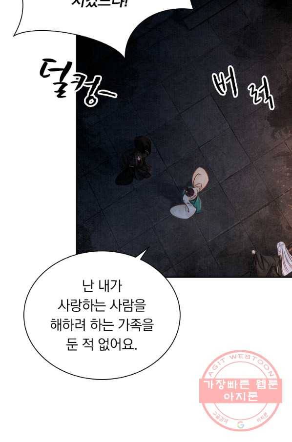 폭군이 내 새끼가 되었습니다 199화 8