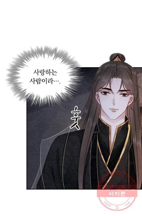 폭군이 내 새끼가 되었습니다 199화 9
