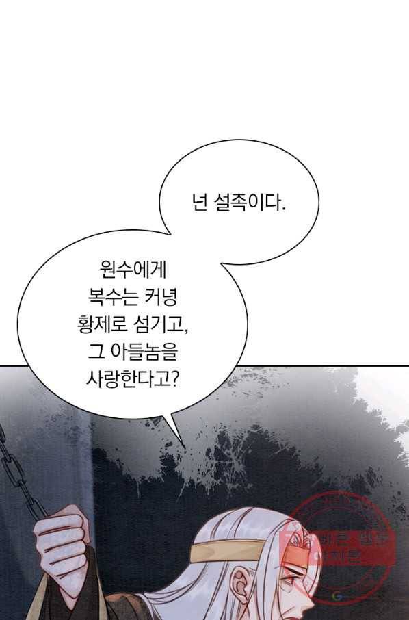 폭군이 내 새끼가 되었습니다 199화 10