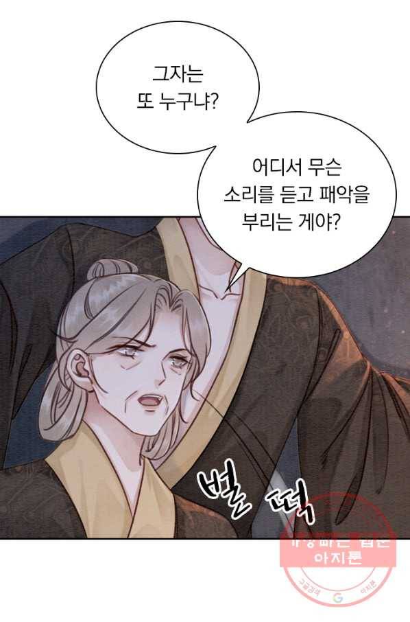 폭군이 내 새끼가 되었습니다 199화 13