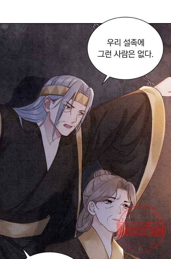 폭군이 내 새끼가 되었습니다 199화 15