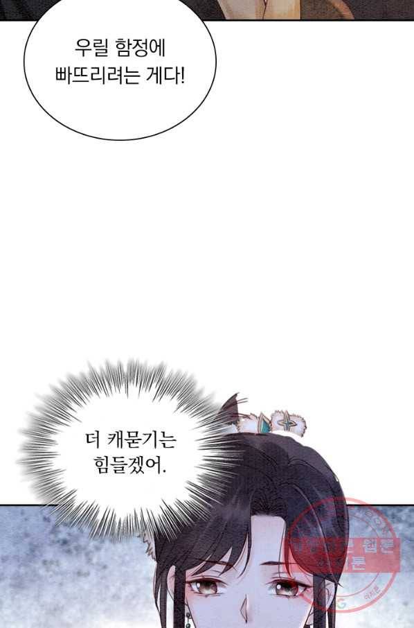 폭군이 내 새끼가 되었습니다 199화 16