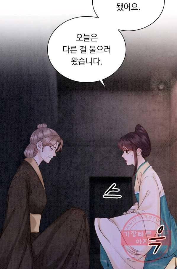 폭군이 내 새끼가 되었습니다 199화 18