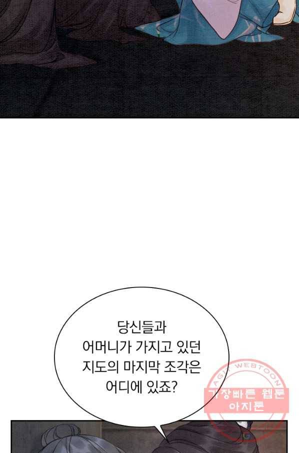 폭군이 내 새끼가 되었습니다 199화 19