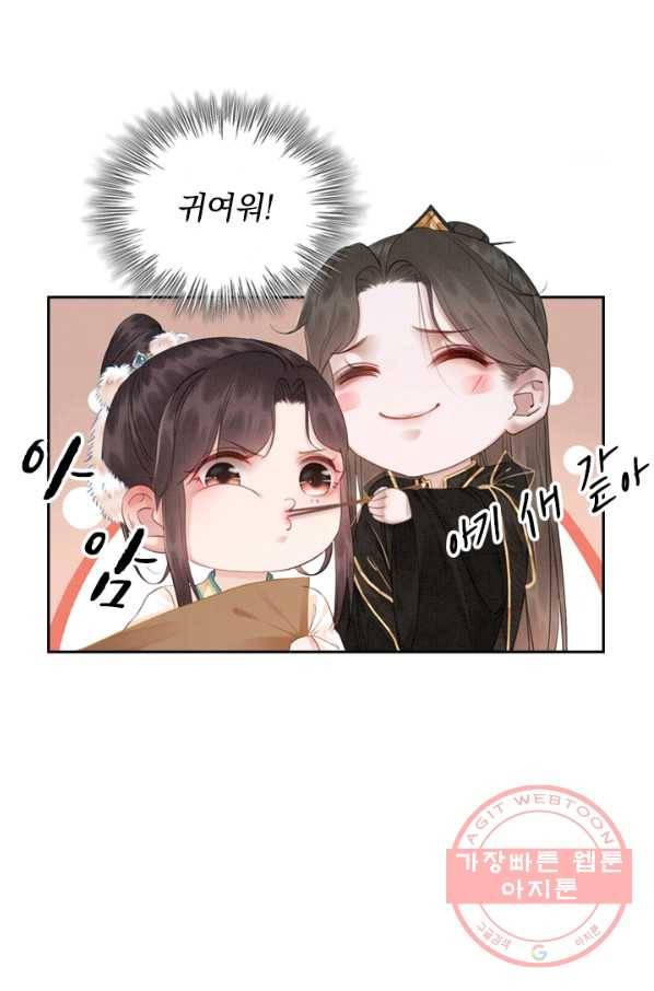 폭군이 내 새끼가 되었습니다 199화 30