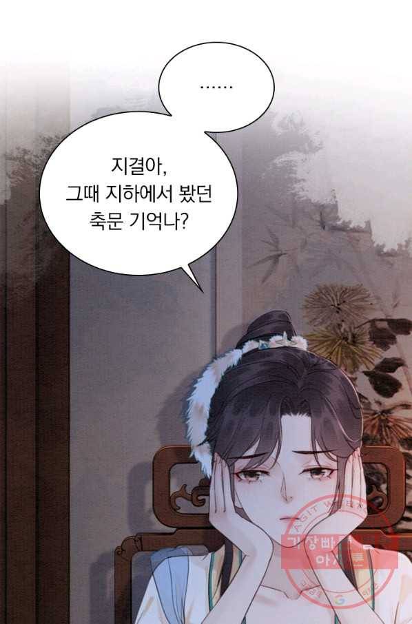 폭군이 내 새끼가 되었습니다 199화 31