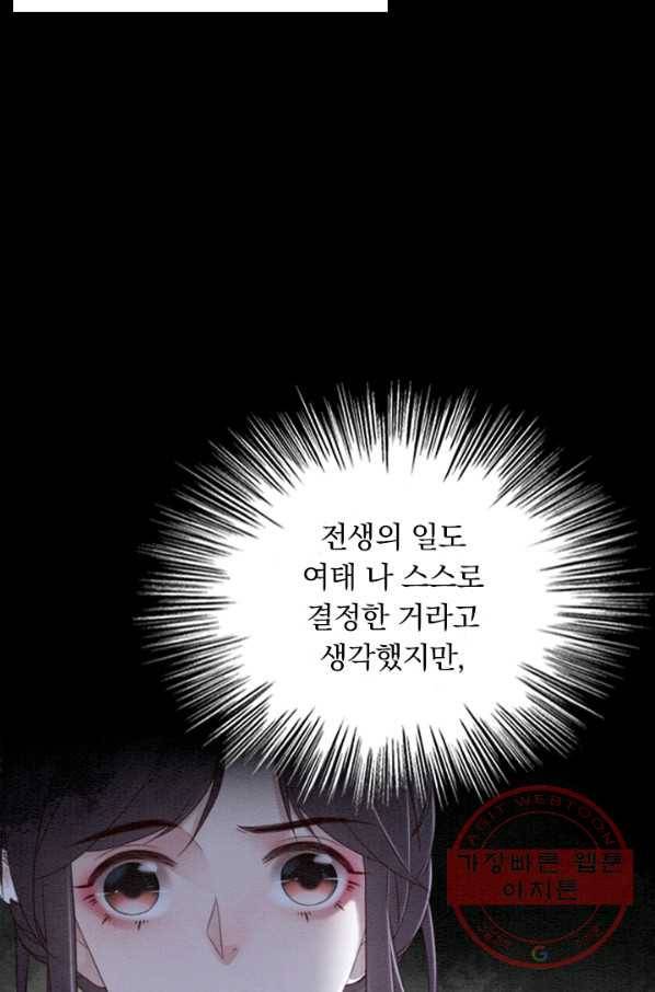 폭군이 내 새끼가 되었습니다 199화 35