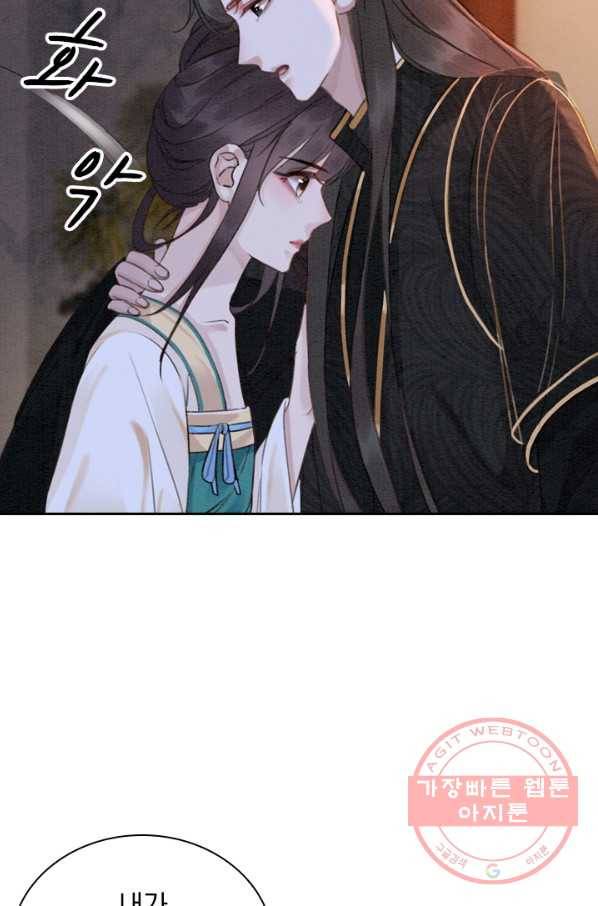 폭군이 내 새끼가 되었습니다 199화 39