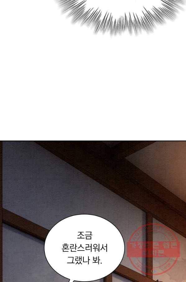 폭군이 내 새끼가 되었습니다 199화 41