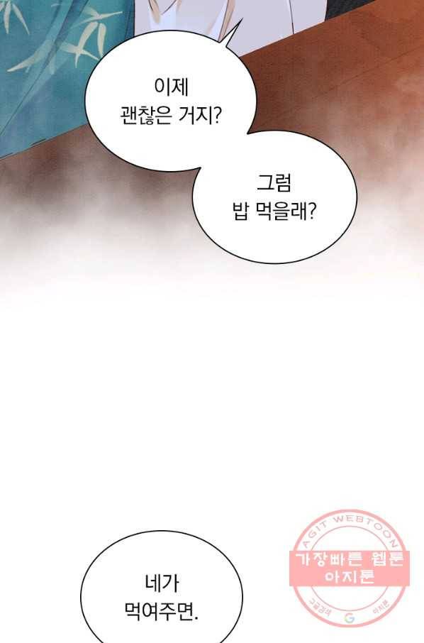 폭군이 내 새끼가 되었습니다 199화 43