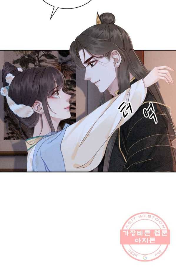 폭군이 내 새끼가 되었습니다 199화 44
