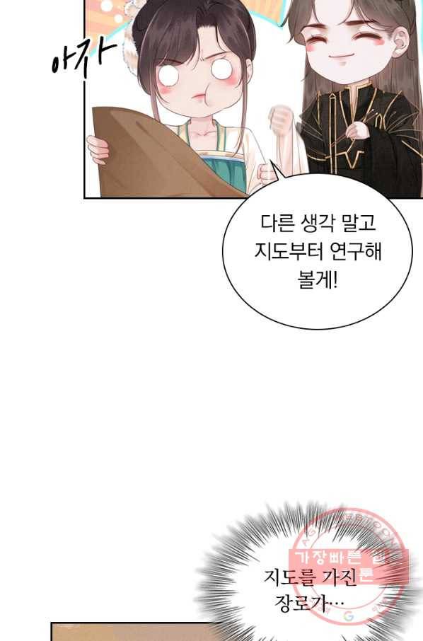 폭군이 내 새끼가 되었습니다 199화 46