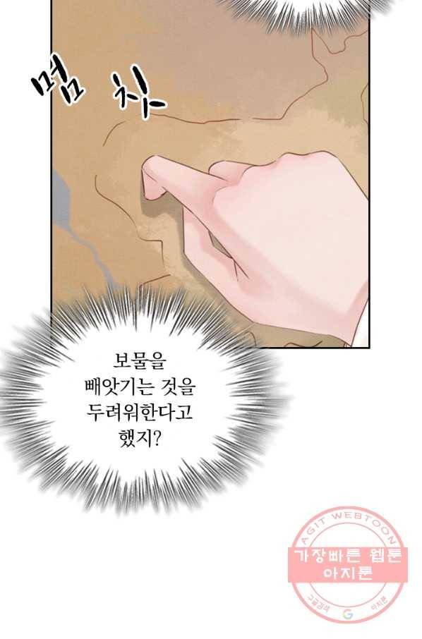 폭군이 내 새끼가 되었습니다 199화 47