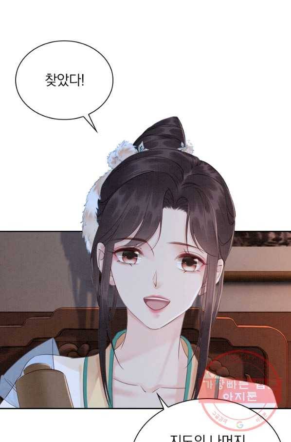 폭군이 내 새끼가 되었습니다 199화 48