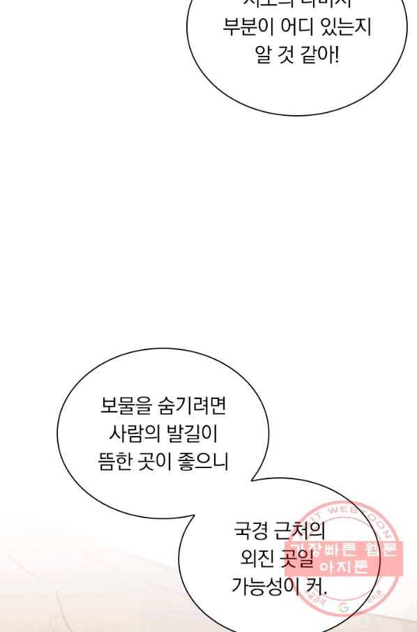폭군이 내 새끼가 되었습니다 199화 49