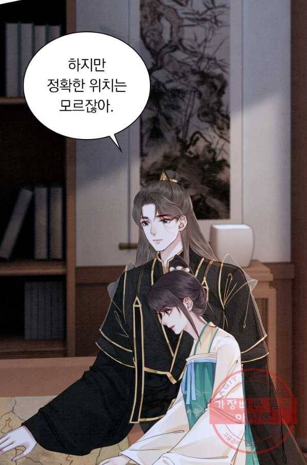 폭군이 내 새끼가 되었습니다 199화 53