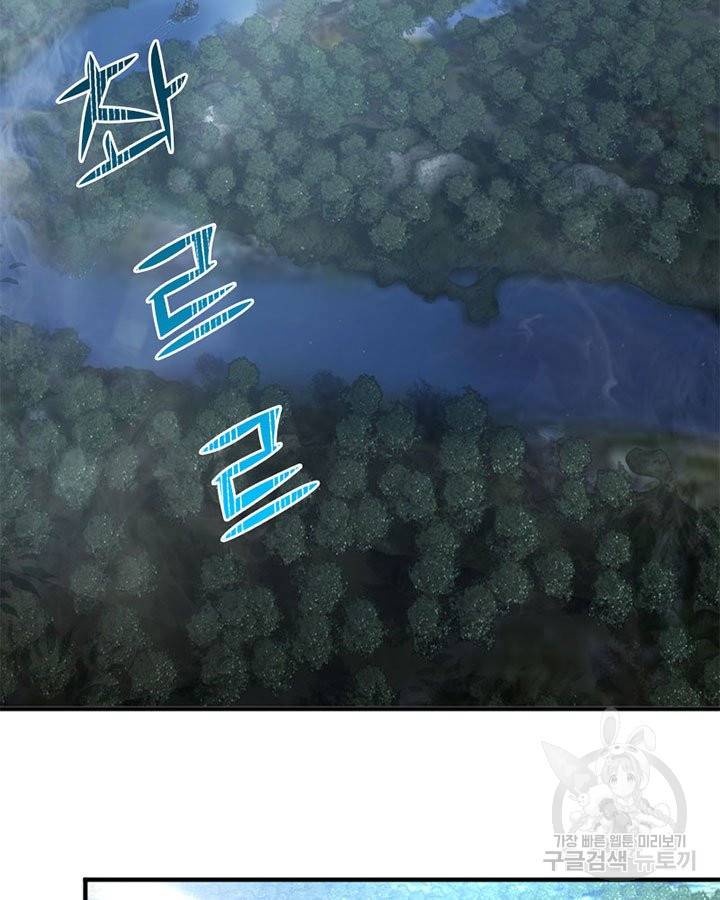 마녀를 지켜라 125화 4