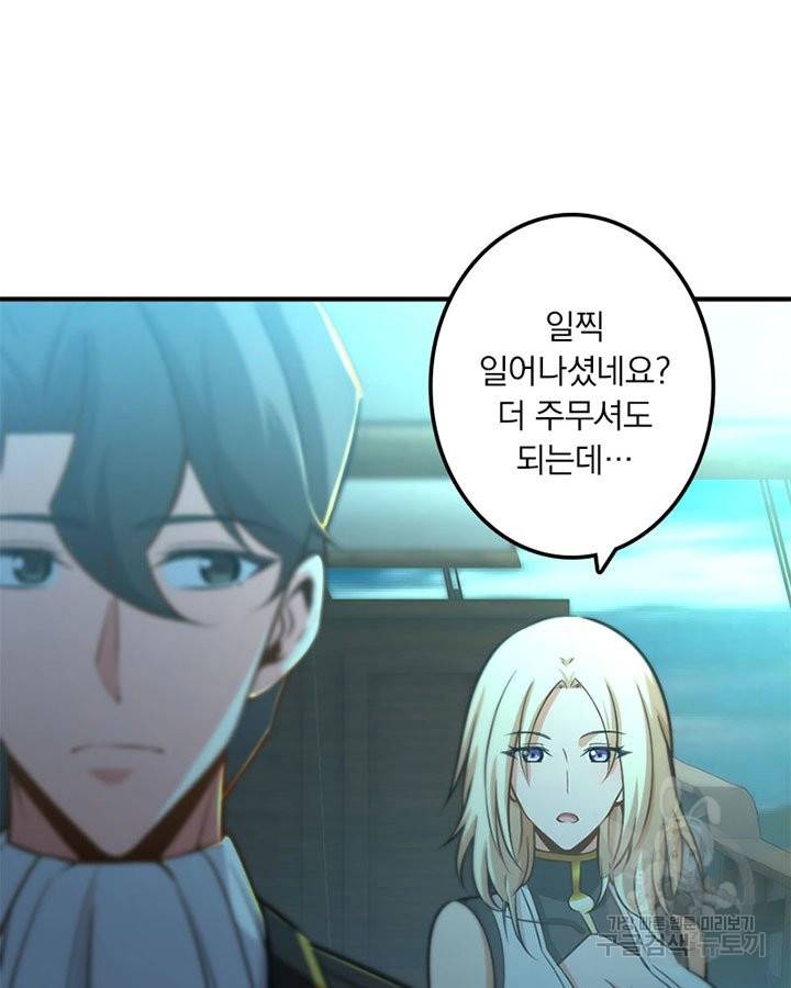 마녀를 지켜라 125화 7