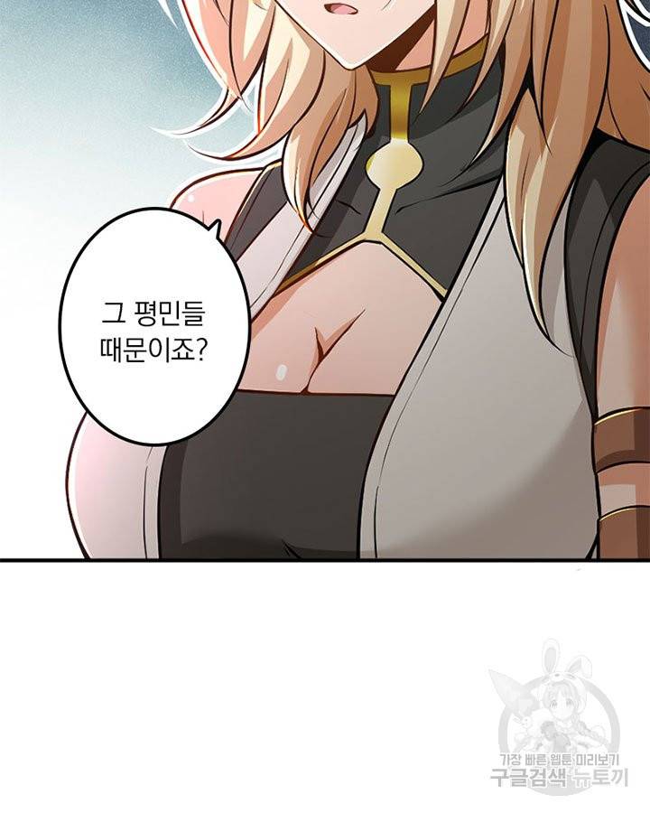 마녀를 지켜라 125화 9